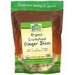 Фото товара Real Food Crystallized Ginger Slices Фото товара NOW Foods, Корень Имбиря, Real Food Crystallized Ginger Slices, 3