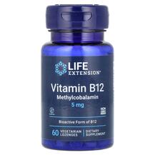 Vitamin B12 Methylcobalamin 5 mg Витамин B12 5 мг