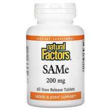 SAMe 200 мг, SAMe 200 mg 60 Enteric Coated, 60 таблеток с энте...
