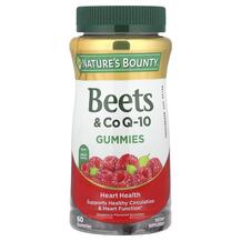 Коензим CoQ10 Beets & CoQ-10 Gummies Raspberry Nature's