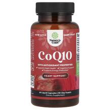 Коензим CoQ10 CoQ10 Nature's Craft 60 капсул
