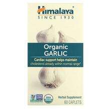 Himalaya, Organic Garlic, Екстракт Часнику, 60 капсул