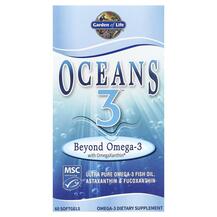 Риб'ячий жир Омега-3 Oceans Omega-3 Garden 60 капсул
