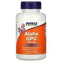 Now, Alpha GPC 300 mg, Альфа-гліцерофосфохолін, 60 капсул