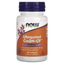 Убіхінол CoQH-CF Ubiquinol CoQH-CF NOW 60 капсул