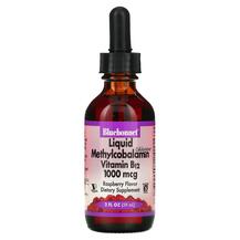 Метилкобаламін B12 Liquid CelluarActive Methylcobalamin