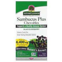 Чорна Бузина Sambucus Plus Chewables Black Elderberry
