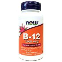 Now, Витамин B12 1000 мкг, B-12 1000 mcg, 250 леденцов