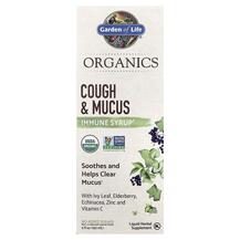 Сироп від кашлю та слизу Cough & Mucus Immune Syrup