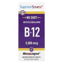 Метилкобаламін B12 Methylcobalamin B-12 5000 mcg Superior Метилкобаламін B12 Methylcobalamin B-12 5000 mcg Superior