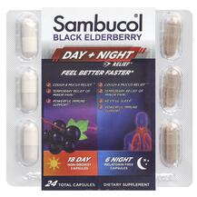 Black Elderberry Day + Night Relief Черная Бузина