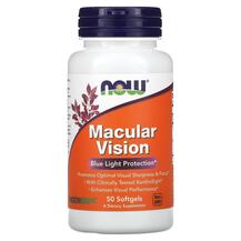 Підтримка здоров'я зору Macular Vision NOW 50 капсул