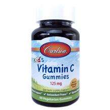 Carlson, Витамин С 125 мг, Kid's Vitamin C Gummies, 60 конфет