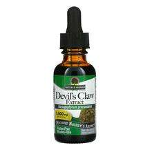 Nature's Answer, Devil's Claw Alcohol-Free, 30 ml
