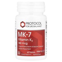 MK-7 Vitamin K2 160 mcg Витамин K2 Protocol for Life
