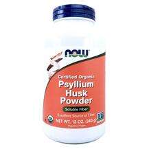 Now, Certified Organic Psyllium Husk Powder, 340 g