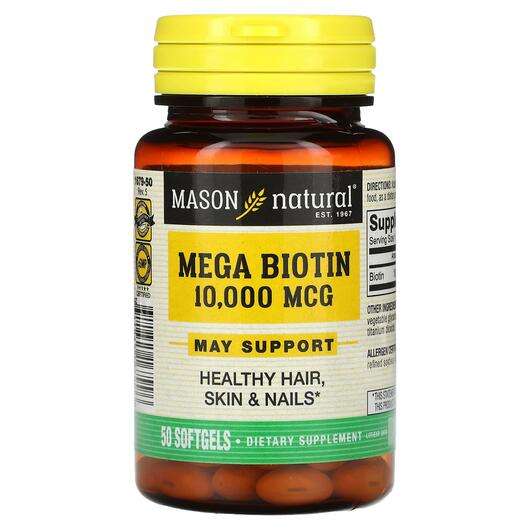 Основне фото товара Mason, Mega Biotin 10000 mcg, Вітамін B7 Біотин, 50 капсул