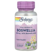 Босвелія 450 мг Boswellia 450 mg Solaray 60 капсул