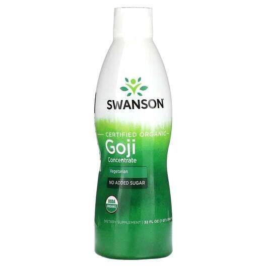 Основне фото товара Swanson, Certified Organic Goji Concentrate, Ягоди Годжі, 946 мл