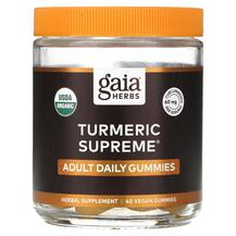 Екстракт кореня куркуми Turmeric Supreme Adult Daily Gaia Екстракт кореня куркуми Turmeric Supreme Adult Daily Gaia