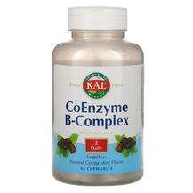 KAL, B-Комплекс, Coenzyme B-Complex Chewables, 60 конфет