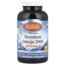 Омега-3 2000 мг Maximum Omega 2000 Carlson 180 капсул