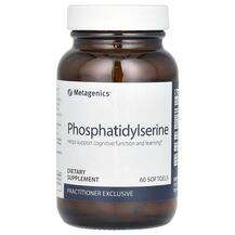 Metagenics, ФосфатидилСерин, Phosphatidylserine, 60 капсул