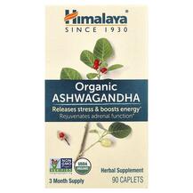 Ашваганда Ashwagandha Himalaya 90 таблеток