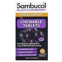 Sambucol, Black Elderberry Immune Support, 60 Chewable Tablets