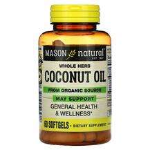 Mason, Whole Herb Coconut Oil, Кокосова олія, 60 капсул