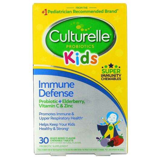 Основное фото товара Culturelle, Жевательные Пробиотики, Kids Immune Defense, 30 та...