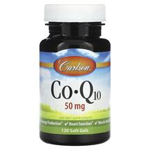 Убіхінол CoQ10 50 mg Carlson 120 капсул