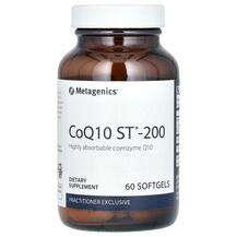 Metagenics, CoQ10 ST-200, Убіхінон, 60 капсул