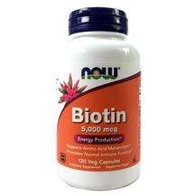 Now, Biotin 5000 mcg, Біотин 5000 мкг, 120 капсул