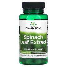 Swanson, NAC N-ацетил-L-цистеин, Spinach Leaf Extract 650 mg, ...