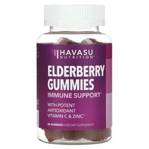 Premium Elderberry Gummies Черная Бузина Havasu