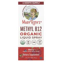 Organic Methly B12 Liquid Spray Extra Strength Berry