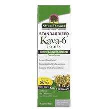 Nature's Answer, Kava-6 Alcohol-Free Extract, Кава Кава, ...