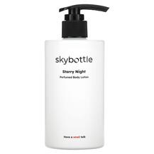 Perfumed Body Lotion Starry Night Лосьон для тела 300 мл
