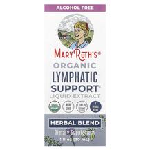 Підтримка імунітету Herbals Lymphatic Support Liquid Drops