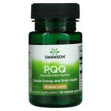 Swanson, Пирролохинолинхинон, PQQ 20 mg, 30 капсул
