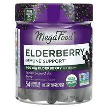 Elderberry Gummies Бузина MegaFood 54 конфет
