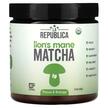 Фото використання LA Republica, Lion's Mane Matcha, Гриби Левова Грива, 60 г