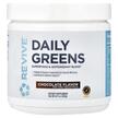 Фото применение Revive, Суперфуд, Daily Greens Chocolate, 260 г