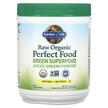 Фото використання Garden of Life, RAW Organic Perfect Food, Суперфуд, 207 г