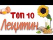 Відео огляд на Lecithin 97% Phosphatides De-Oiled, Лецитин, 454 г