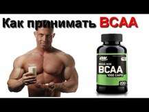 Optimum Nutrition, Mega Size BCAA 1000 Caps 1000 mg 200, БЦАА ...