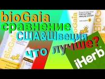 BioGaia, Immune Active Probiotics, Пробіотики, 60 капсул