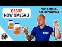 Now Foods, Omega 3 6 9 1000 mg