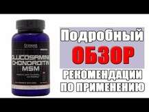 Glucosamine Chondroitin MSM + UCII, Глюкозамин Хондроитин, 90 ...